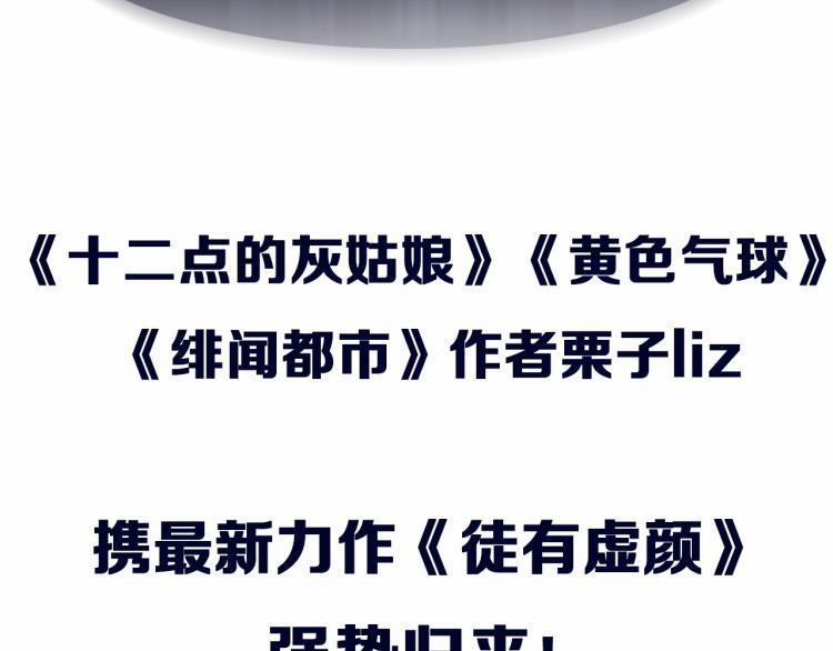 Vẻ Đẹp Giả Dối 0.1 trang 70