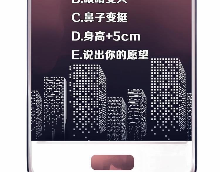 Vẻ Đẹp Giả Dối 0.1 trang 75