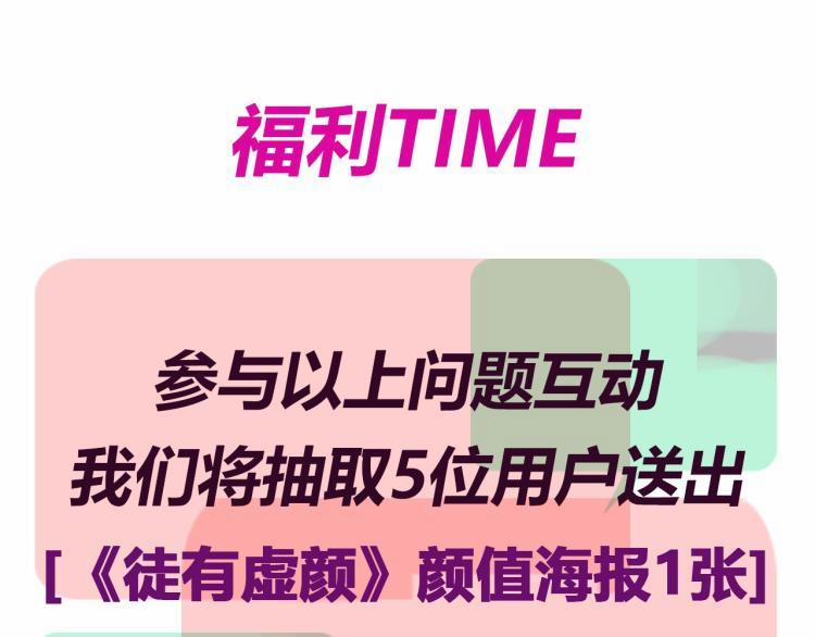 Vẻ Đẹp Giả Dối 0.1 trang 77