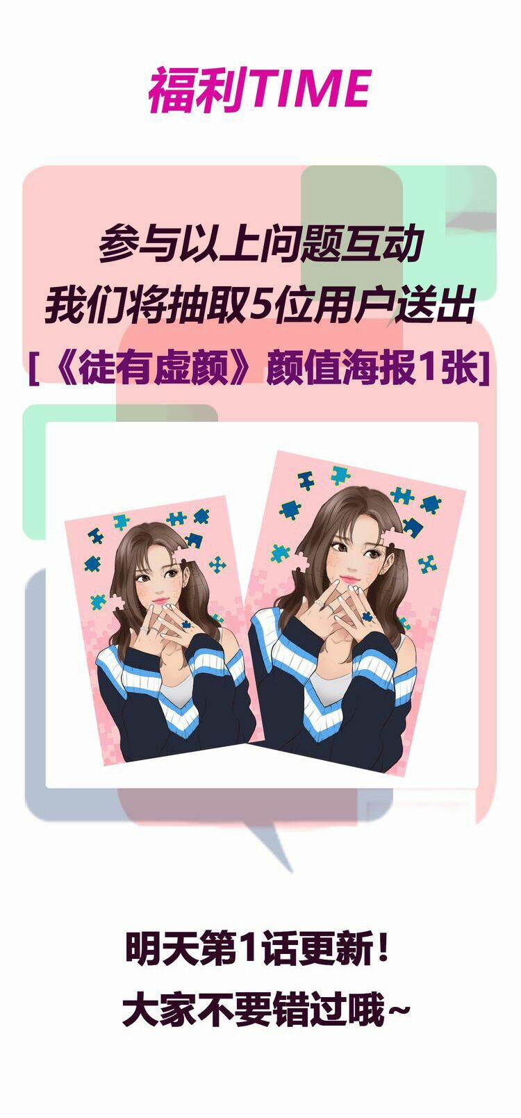 Vẻ Đẹp Giả Dối 2 trang 17