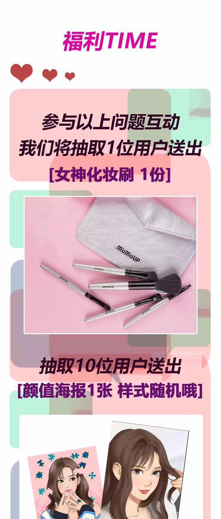 Vẻ Đẹp Giả Dối 6 trang 17