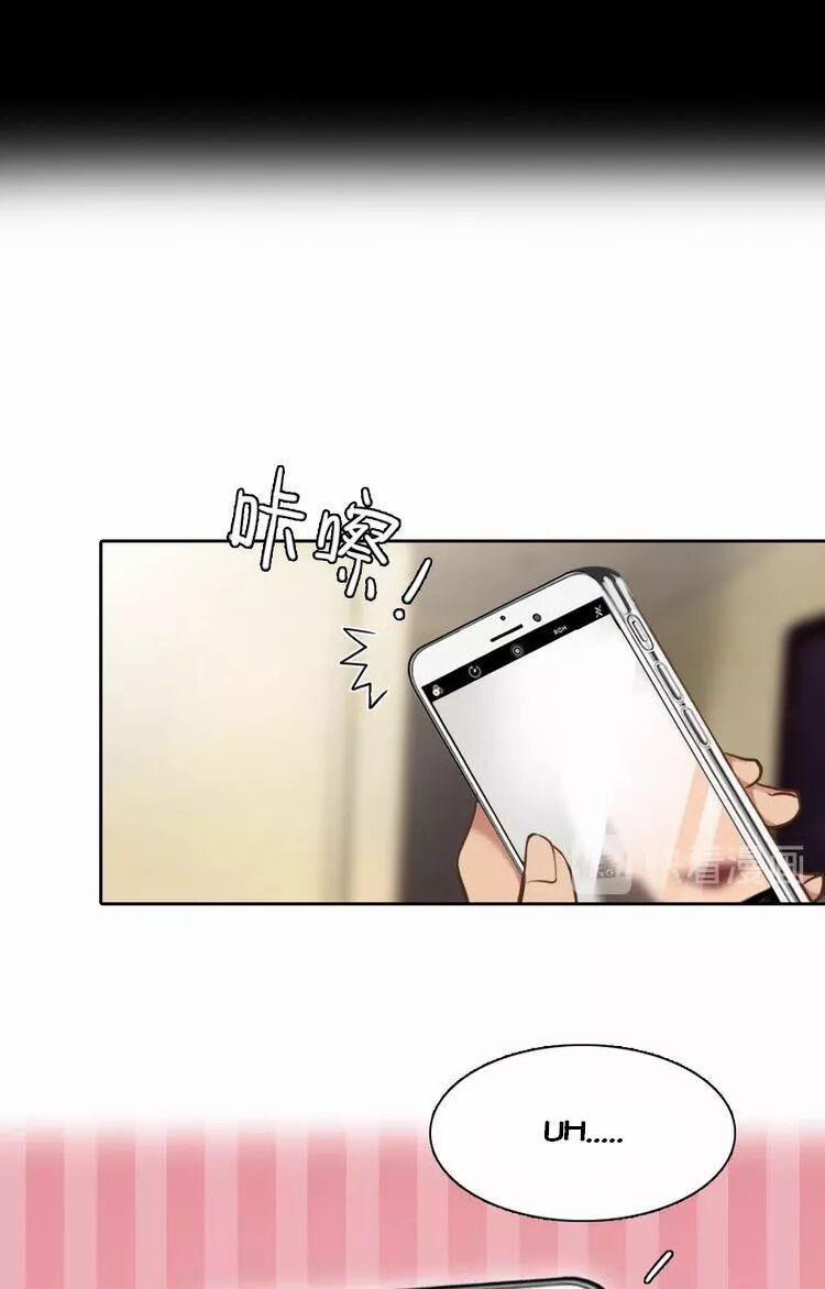 Vẻ Đẹp Giả Dối 7 trang 19