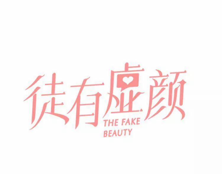 Vẻ Đẹp Giả Dối 7 trang 4