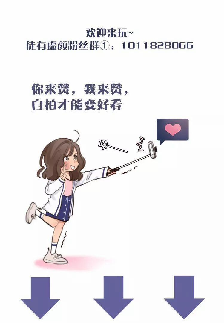 Vẻ Đẹp Giả Dối 8 trang 18