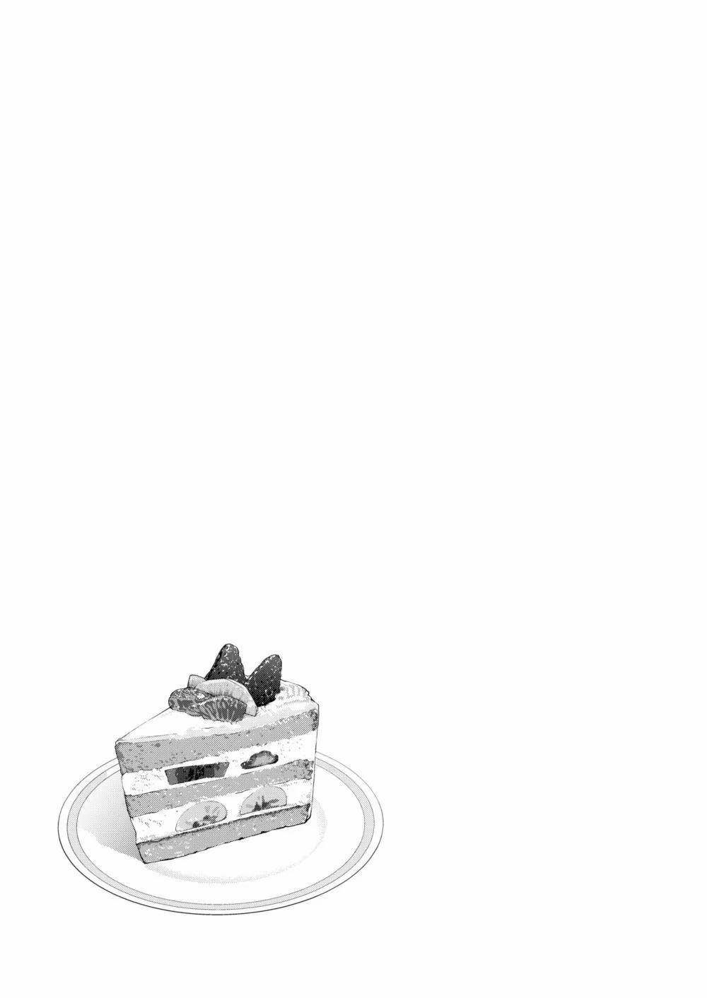 Về nhà tự nhiên gặp được một Shota 2 trang 19