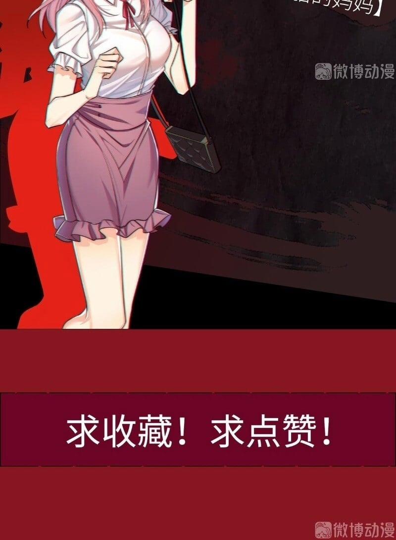 Vết Cắn Trí Mạng 2 trang 49