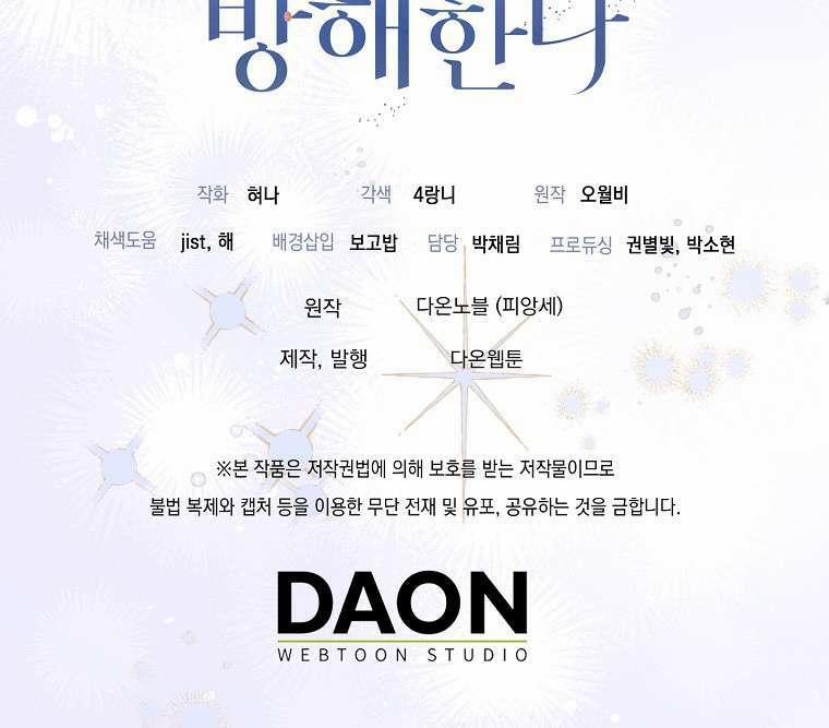 Vị Hôn Phu Phản Diện Cản Trở Con Đường Hoa Của Tôi 1 trang 39