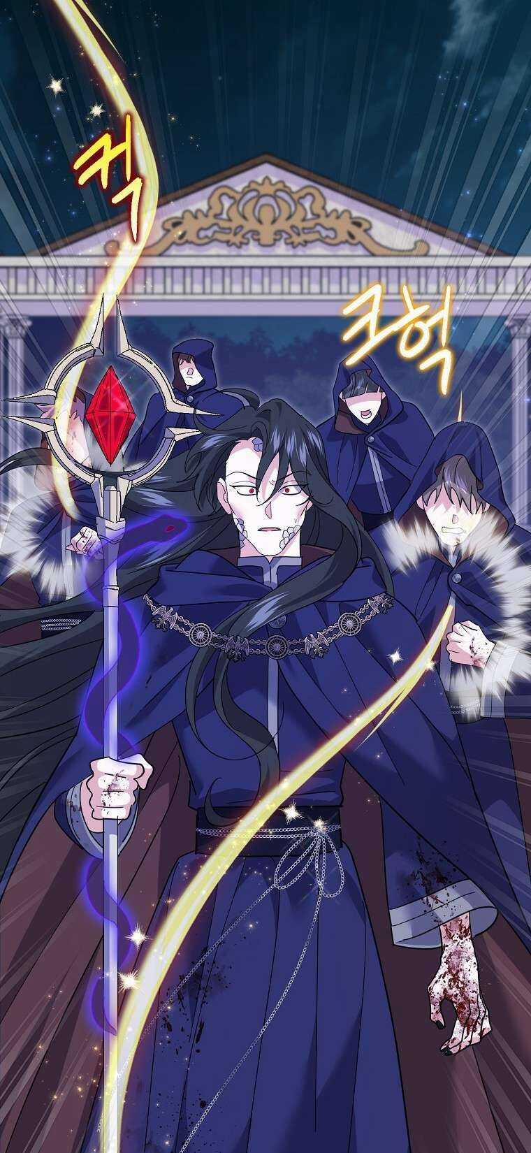 Vị Hôn Phu Phản Diện Cản Trở Con Đường Hoa Của Tôi 32 trang 69