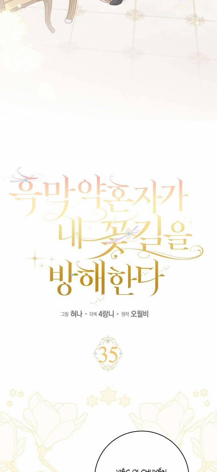 Vị Hôn Phu Phản Diện Cản Trở Con Đường Hoa Của Tôi 35 trang 12