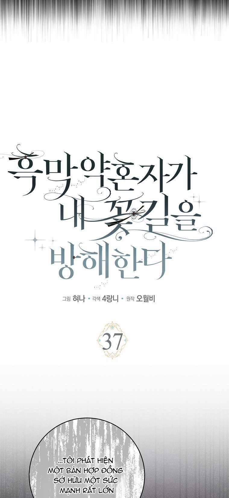 Vị Hôn Phu Phản Diện Cản Trở Con Đường Hoa Của Tôi 37 trang 20