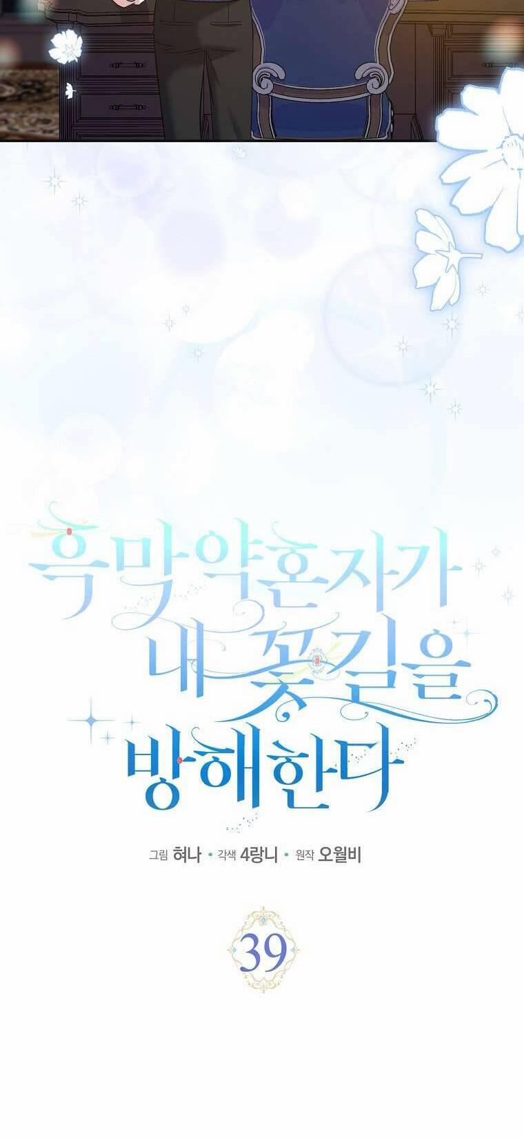 Vị Hôn Phu Phản Diện Cản Trở Con Đường Hoa Của Tôi 39 trang 25