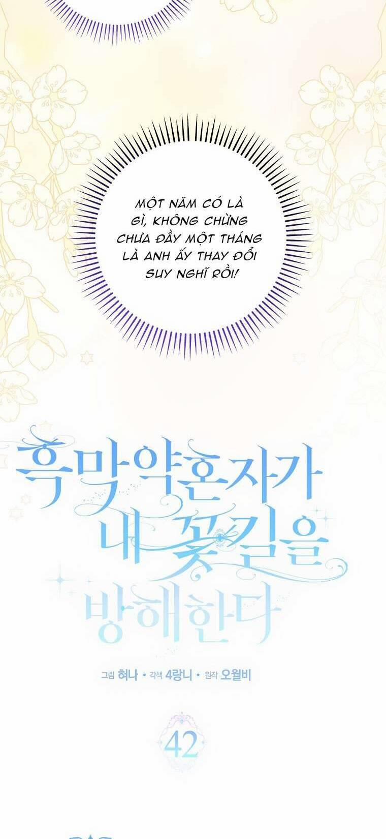 Vị Hôn Phu Phản Diện Cản Trở Con Đường Hoa Của Tôi 42 trang 9