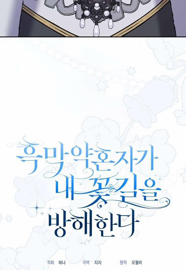 Vị Hôn Phu Phản Diện Cản Trở Con Đường Hoa Của Tôi 47 trang 77