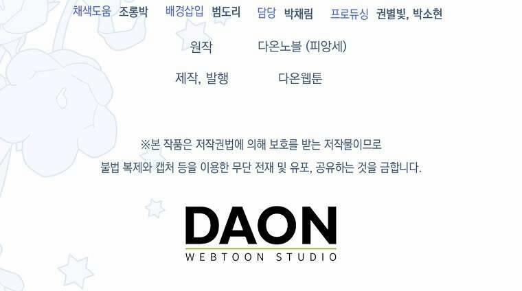 Vị Hôn Phu Phản Diện Cản Trở Con Đường Hoa Của Tôi 47 trang 78