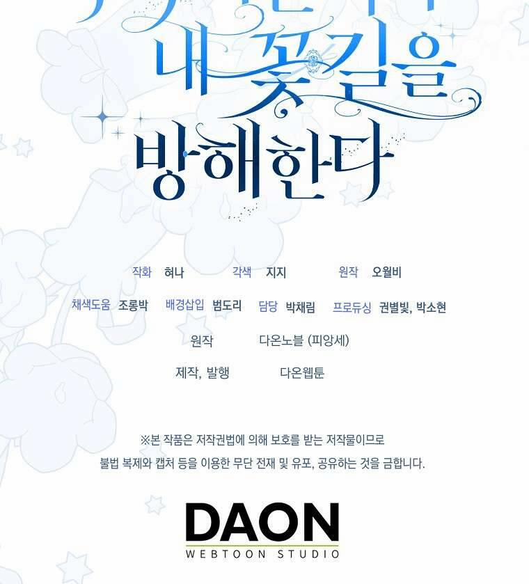 Vị Hôn Phu Phản Diện Cản Trở Con Đường Hoa Của Tôi 48 trang 73