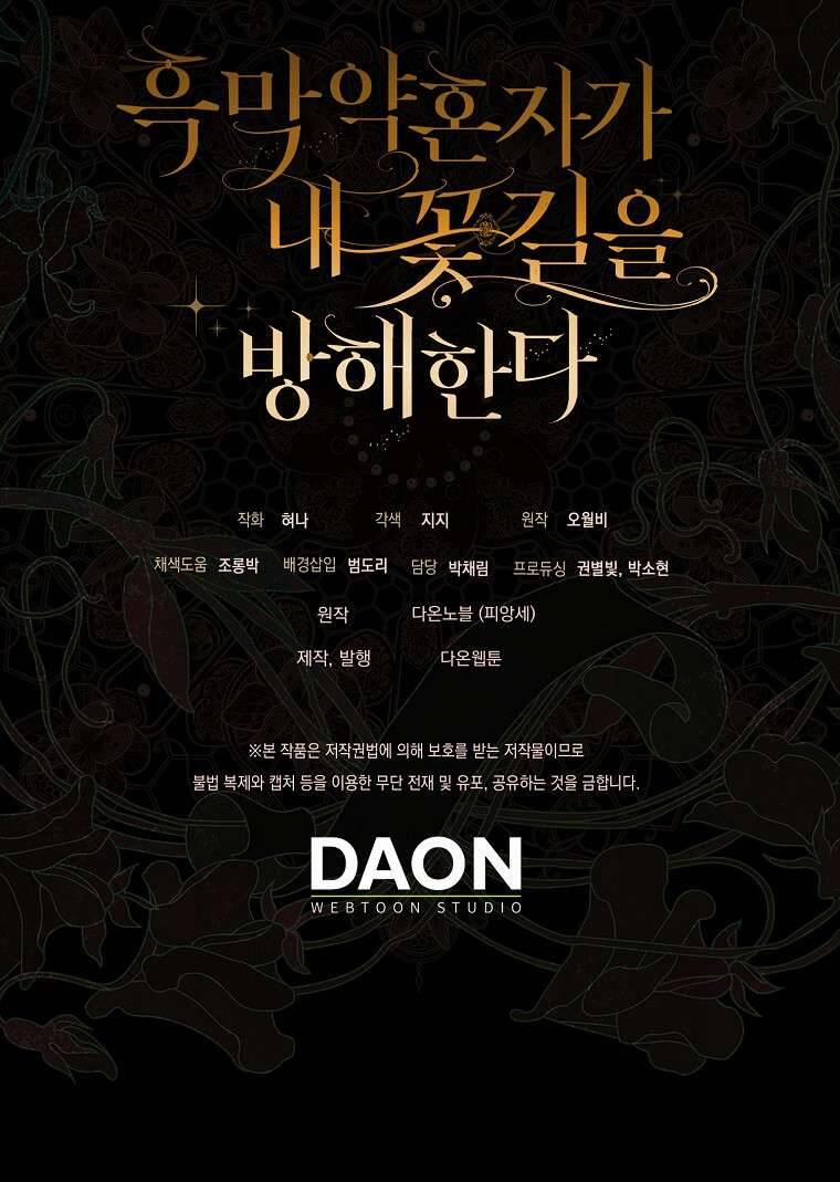 Vị Hôn Phu Phản Diện Cản Trở Con Đường Hoa Của Tôi 52 trang 75