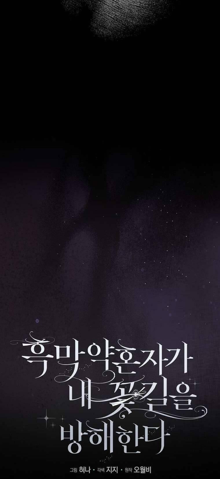 Vị Hôn Phu Phản Diện Cản Trở Con Đường Hoa Của Tôi 53 trang 31