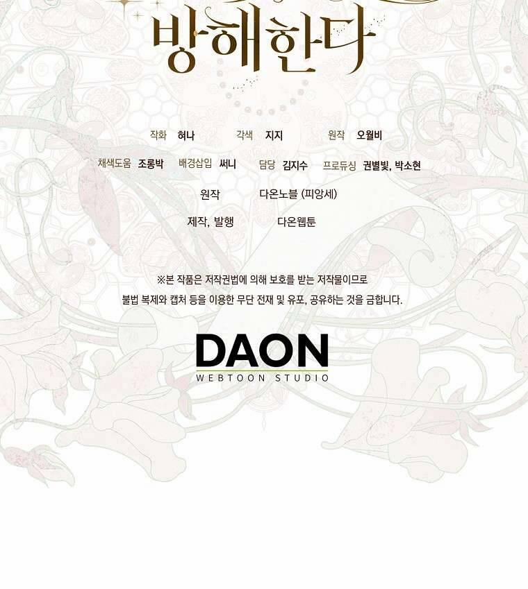 Vị Hôn Phu Phản Diện Cản Trở Con Đường Hoa Của Tôi 54 trang 83