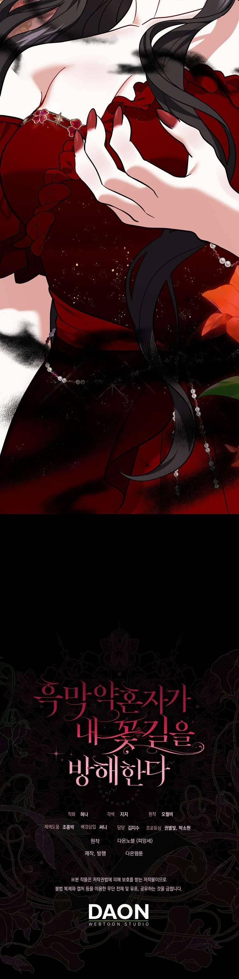 Vị Hôn Phu Phản Diện Cản Trở Con Đường Hoa Của Tôi 55 trang 41