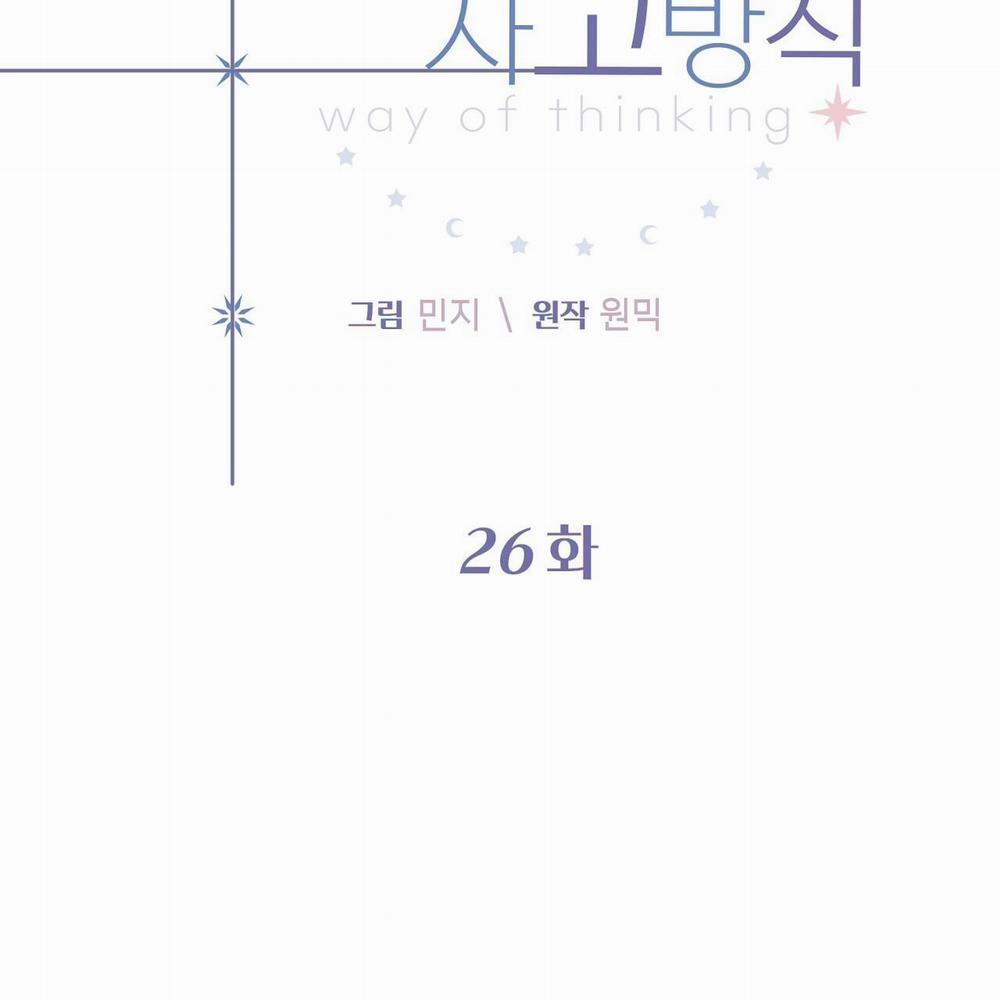 Vị Kỷ 26 trang 18