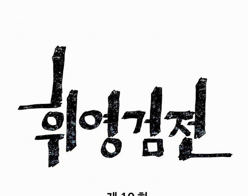 Vĩ Linh Kiếm Tiên 10 trang 28