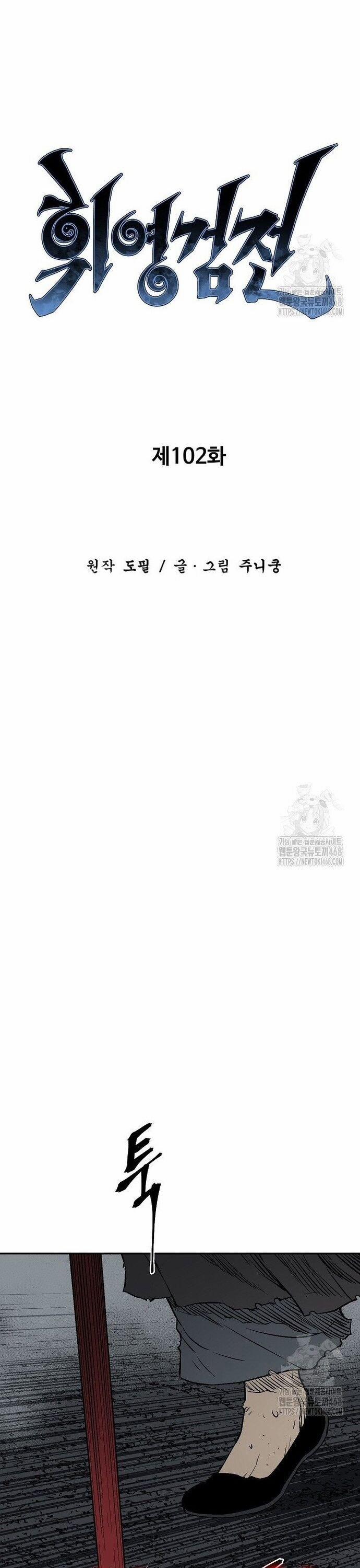 Vĩ Linh Kiếm Tiên 102 trang 22