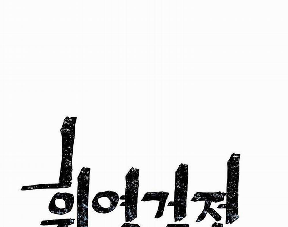 Vĩ Linh Kiếm Tiên 11 trang 26