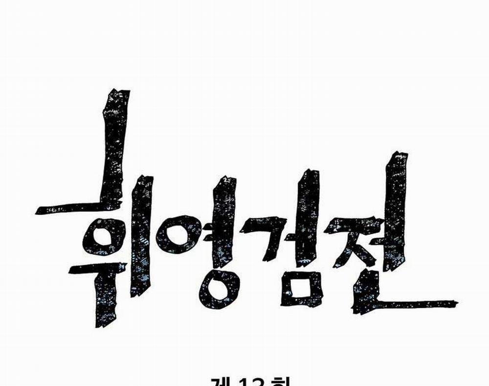 Vĩ Linh Kiếm Tiên 13 trang 32