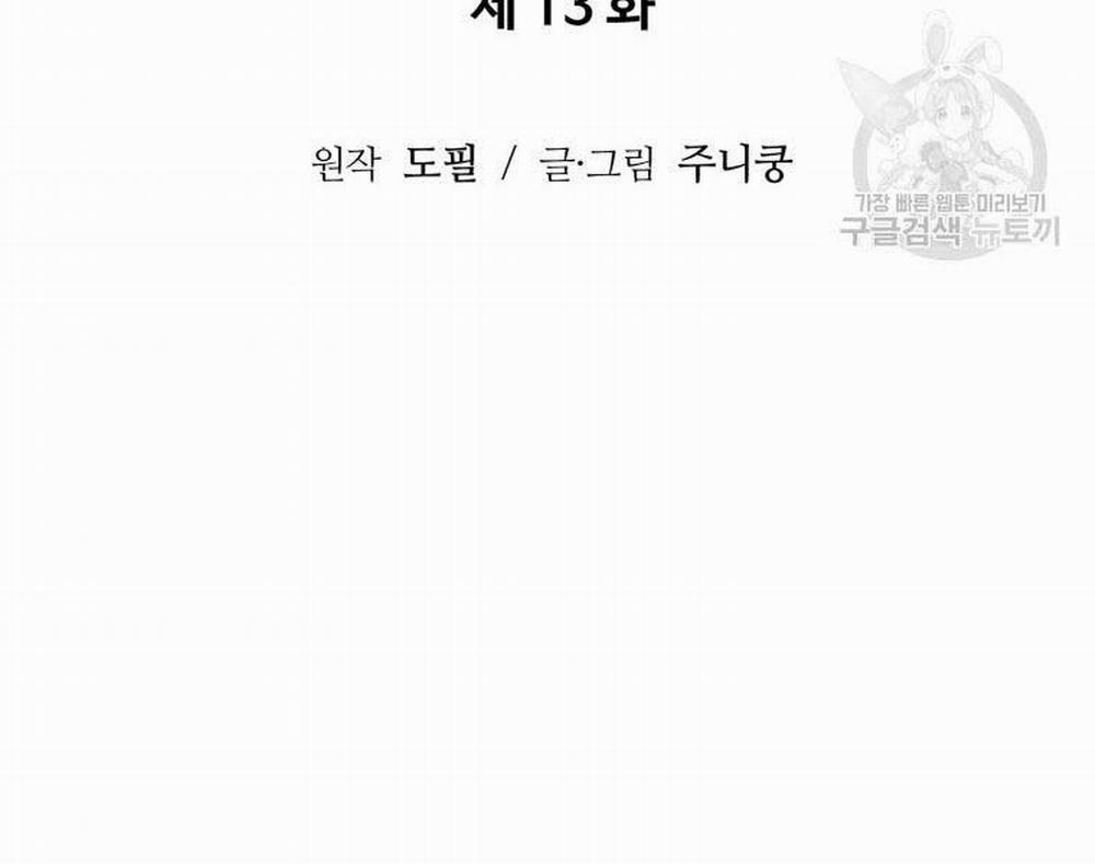 Vĩ Linh Kiếm Tiên 13 trang 33