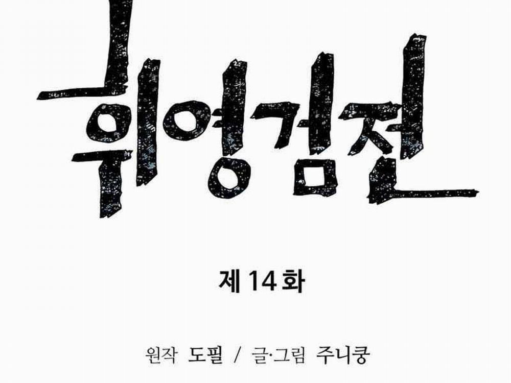 Vĩ Linh Kiếm Tiên 14 trang 35