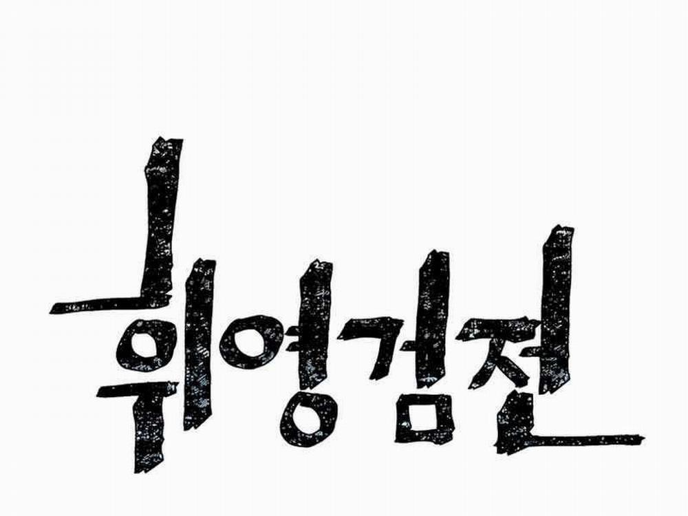 Vĩ Linh Kiếm Tiên 15 trang 21