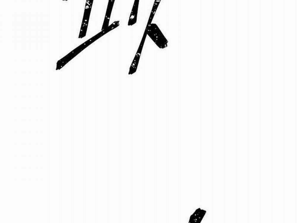 Vĩ Linh Kiếm Tiên 15 trang 218