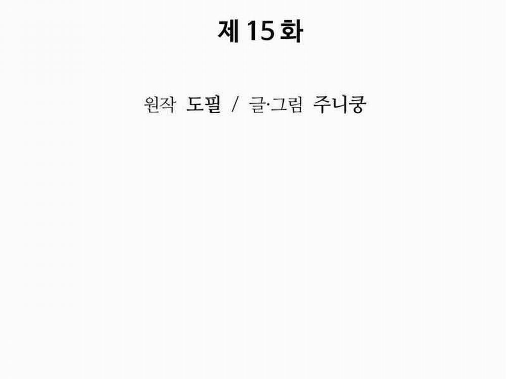 Vĩ Linh Kiếm Tiên 15 trang 22