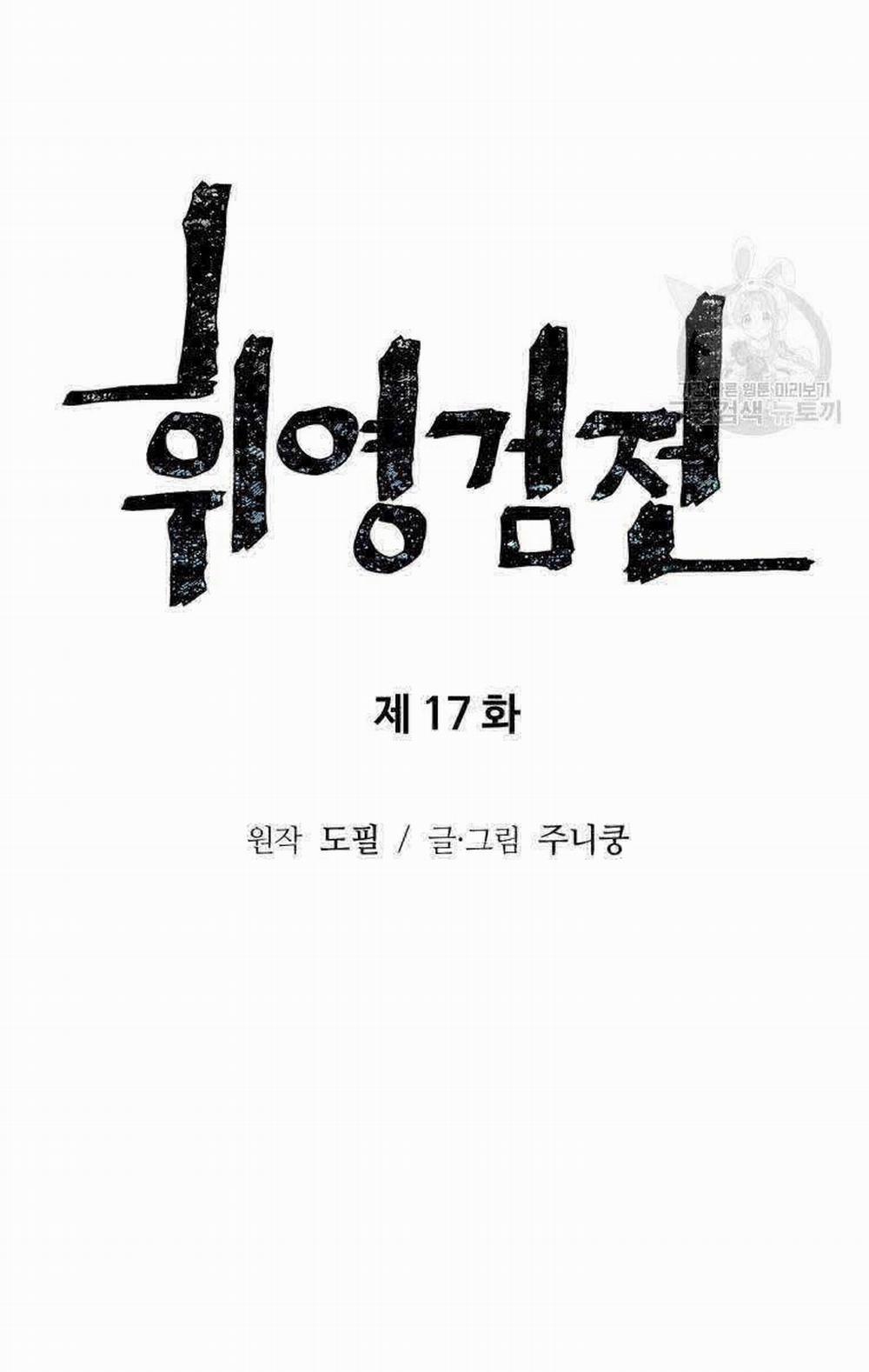 Vĩ Linh Kiếm Tiên 17 trang 19