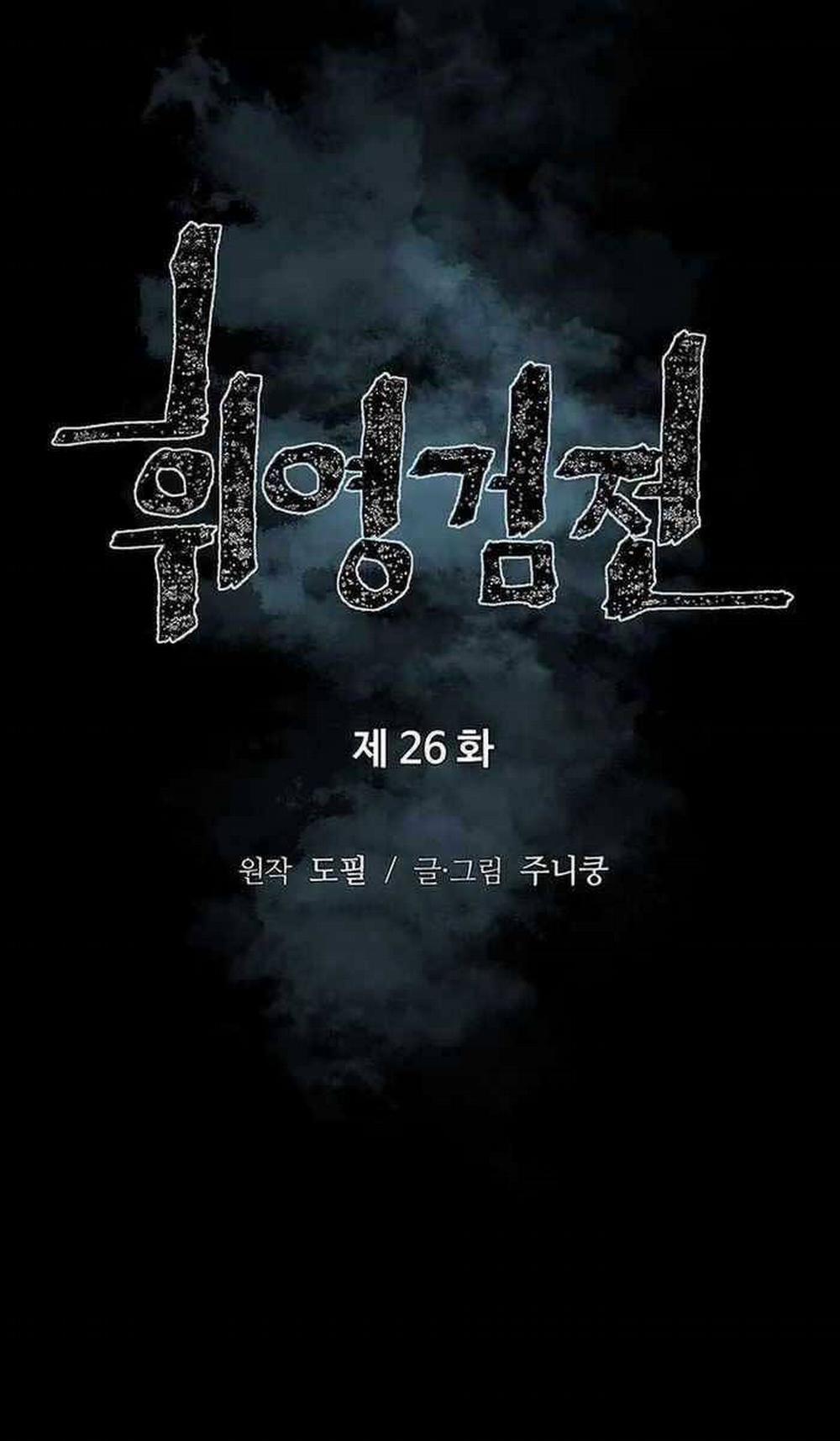 Vĩ Linh Kiếm Tiên 26 trang 15