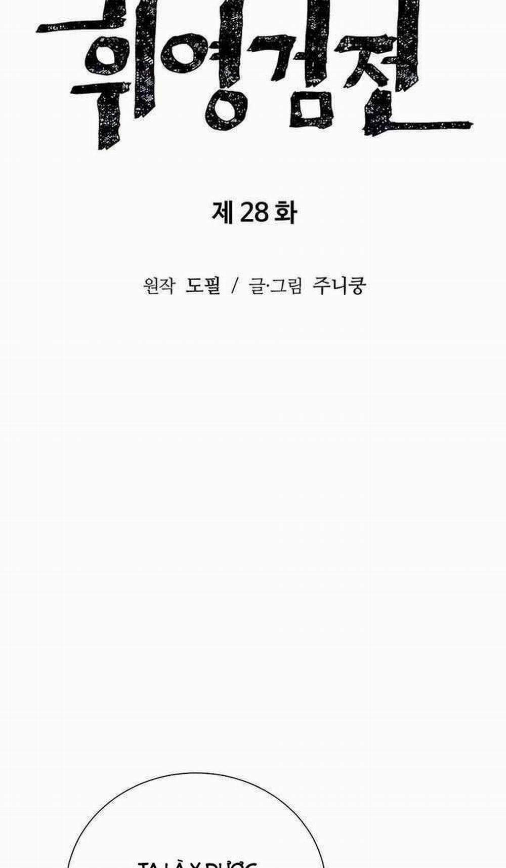 Vĩ Linh Kiếm Tiên 28 trang 25