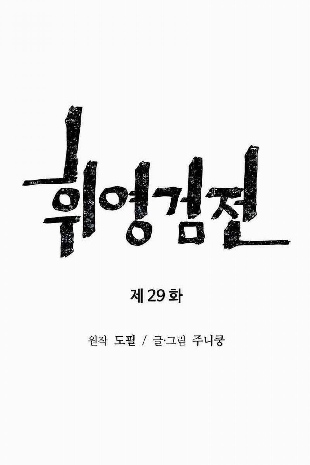 Vĩ Linh Kiếm Tiên 29 trang 25