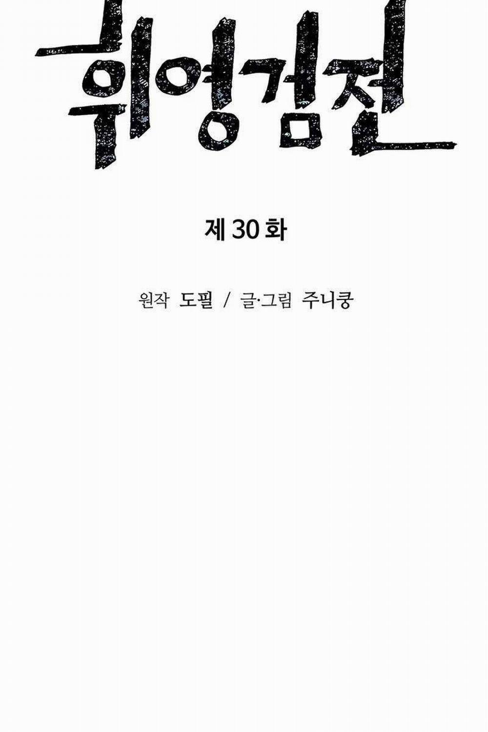 Vĩ Linh Kiếm Tiên 30 trang 19