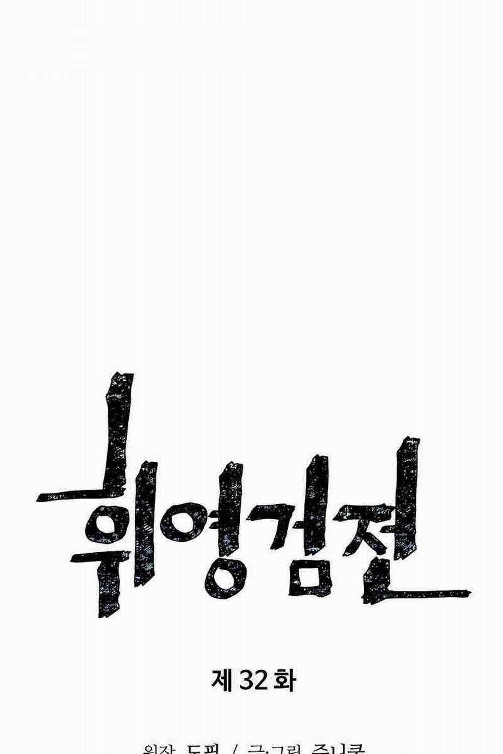 Vĩ Linh Kiếm Tiên 32 trang 24