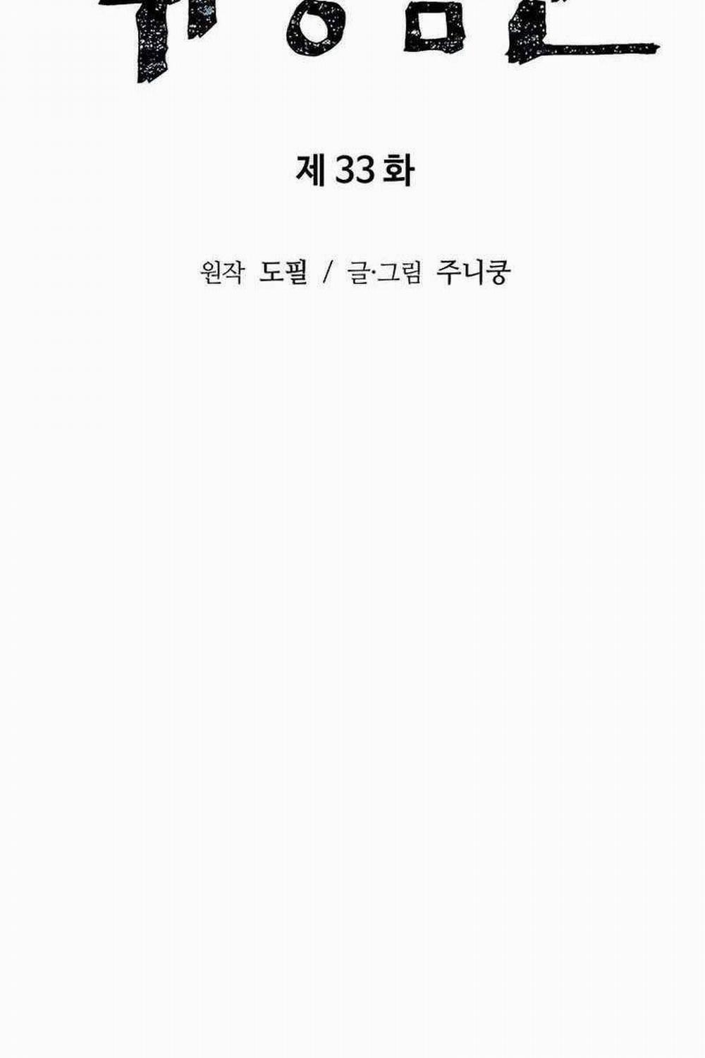 Vĩ Linh Kiếm Tiên 33 trang 21