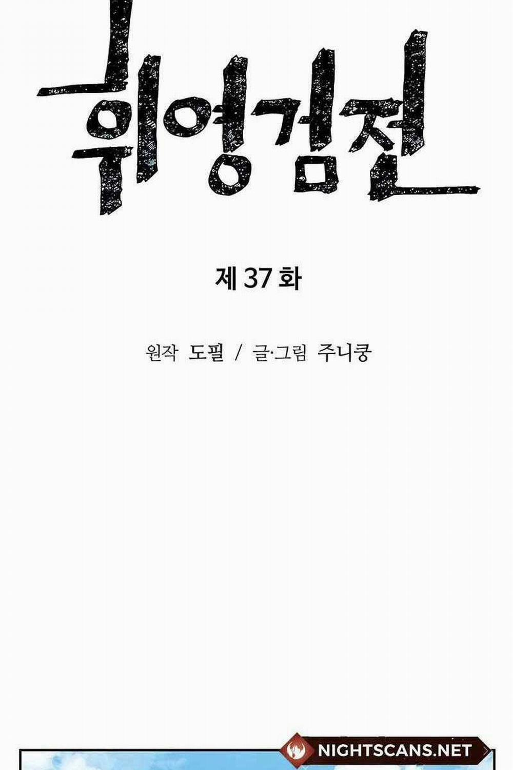 Vĩ Linh Kiếm Tiên 37 trang 38