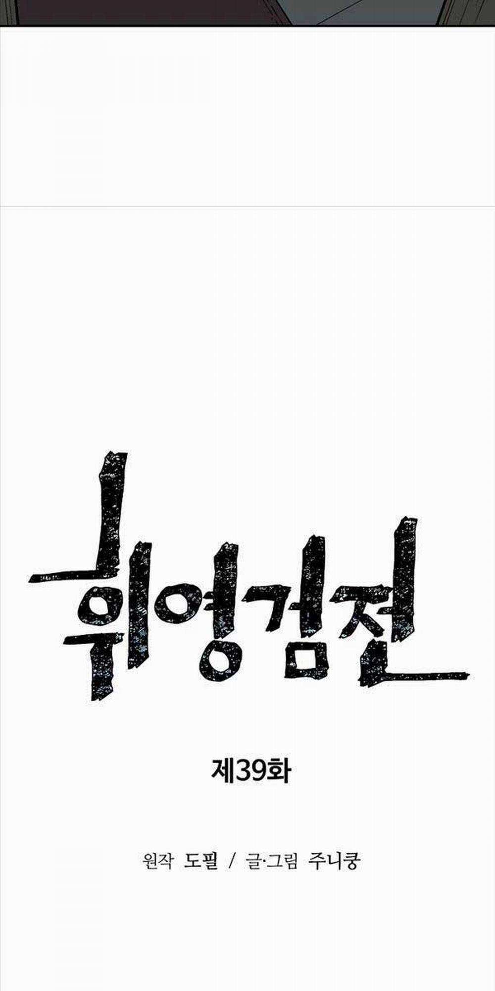 Vĩ Linh Kiếm Tiên 39 trang 19