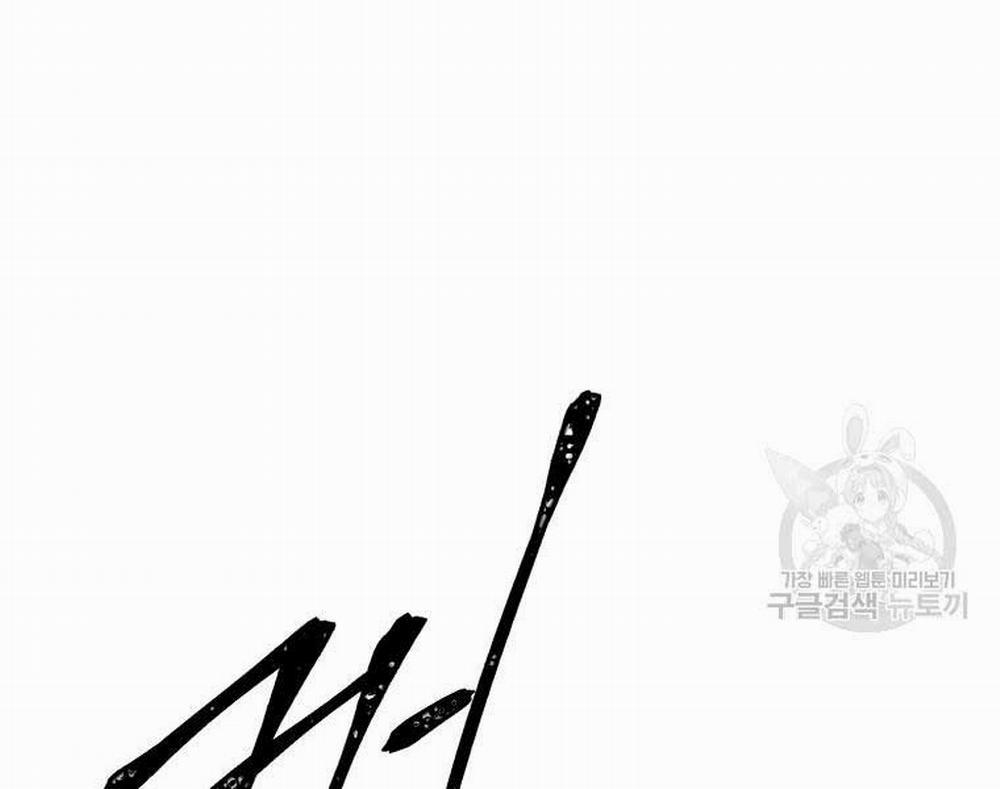 Vĩ Linh Kiếm Tiên 8 trang 178