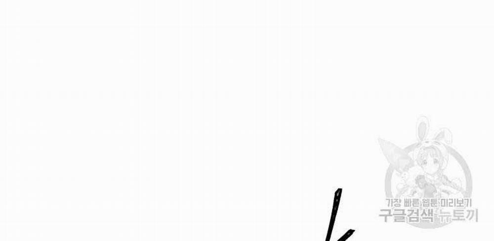 Vĩ Linh Kiếm Tiên 8 trang 205