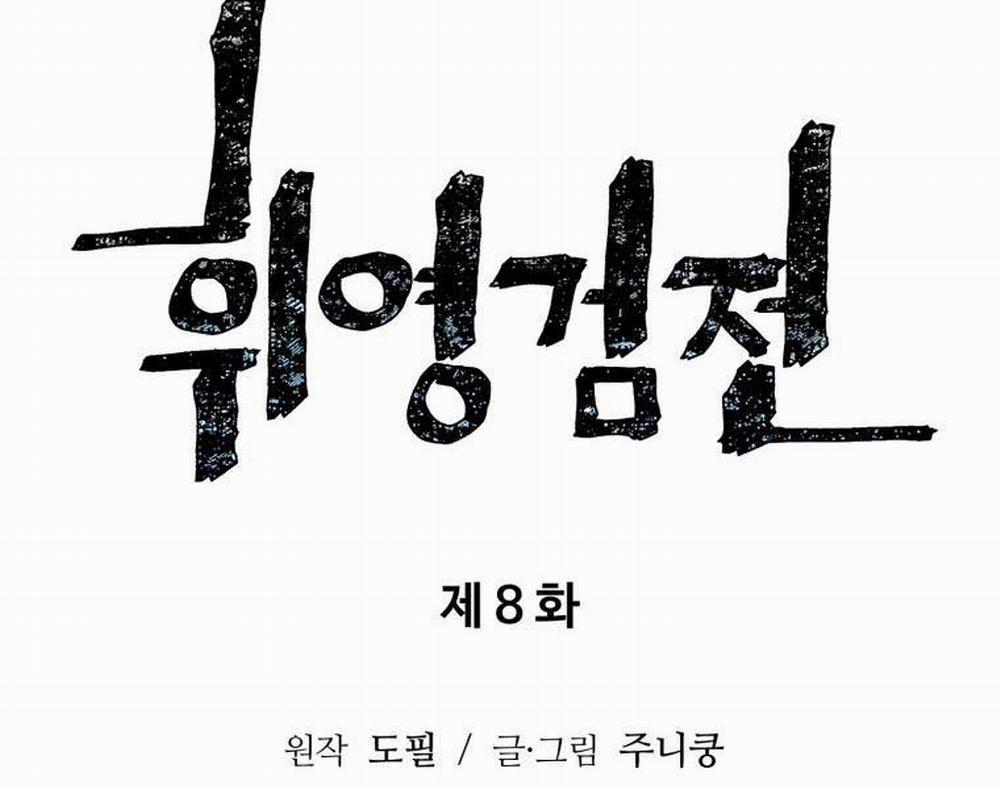 Vĩ Linh Kiếm Tiên 8 trang 31