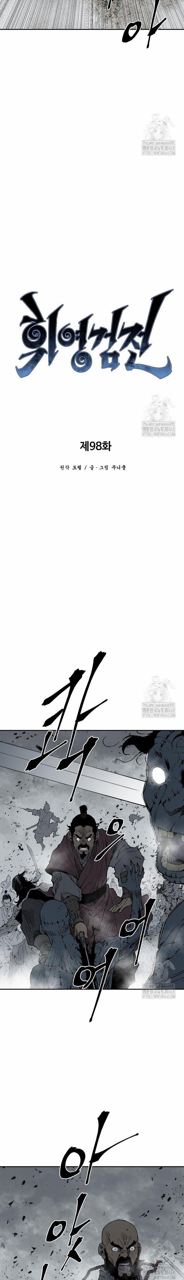 Vĩ Linh Kiếm Tiên 98 trang 7