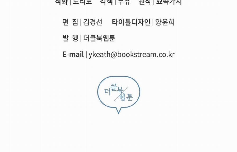 Vị Ngọt Đôi Môi 1 trang 182