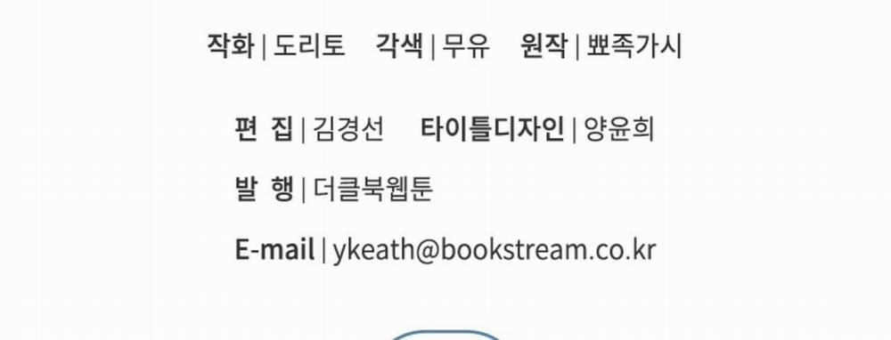 Vị Ngọt Đôi Môi 12 trang 160