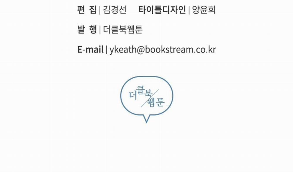 Vị Ngọt Đôi Môi 13 trang 161