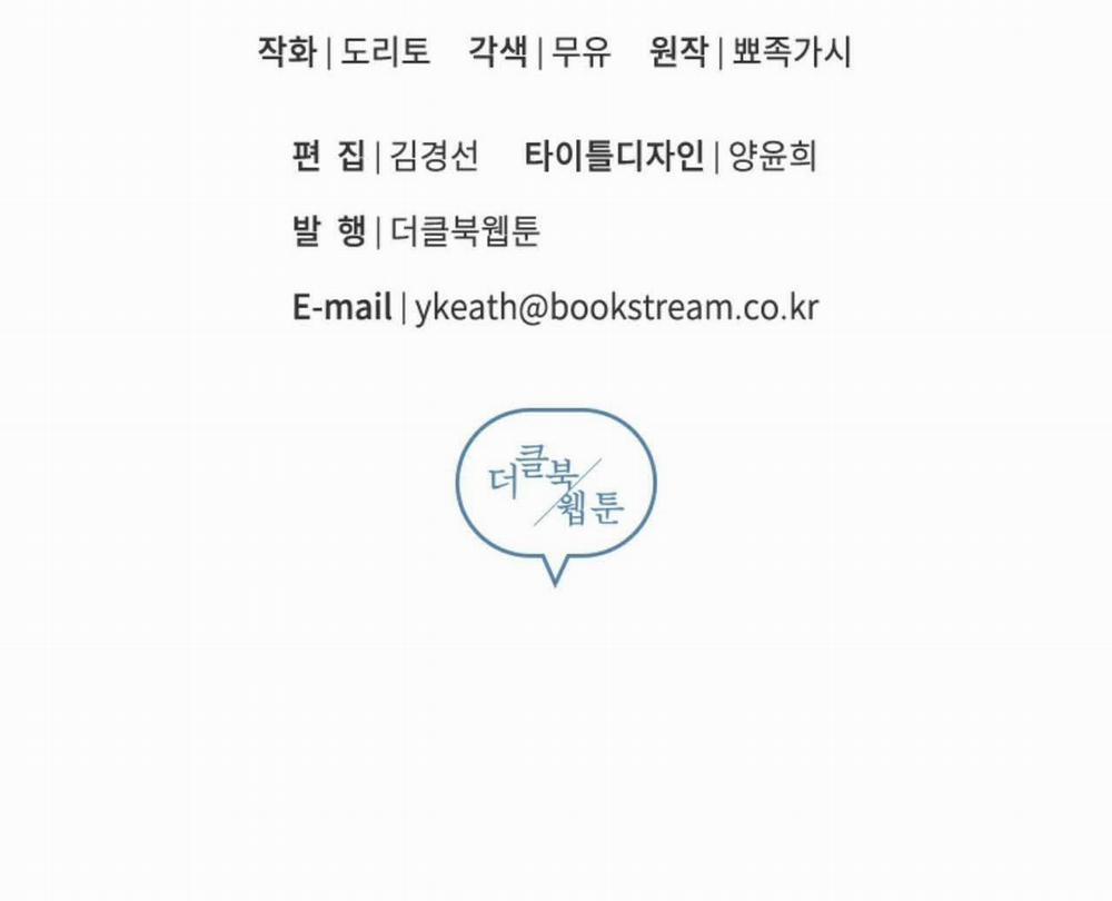 Vị Ngọt Đôi Môi 18 trang 225